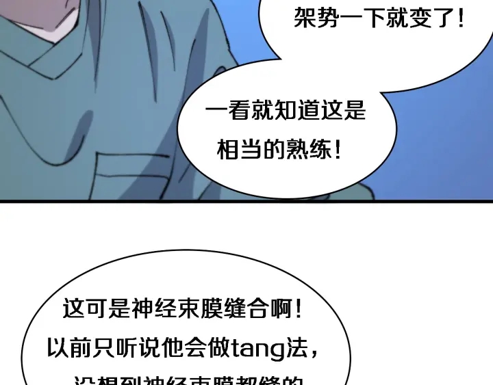 第54话 咱亲戚，生活自理16