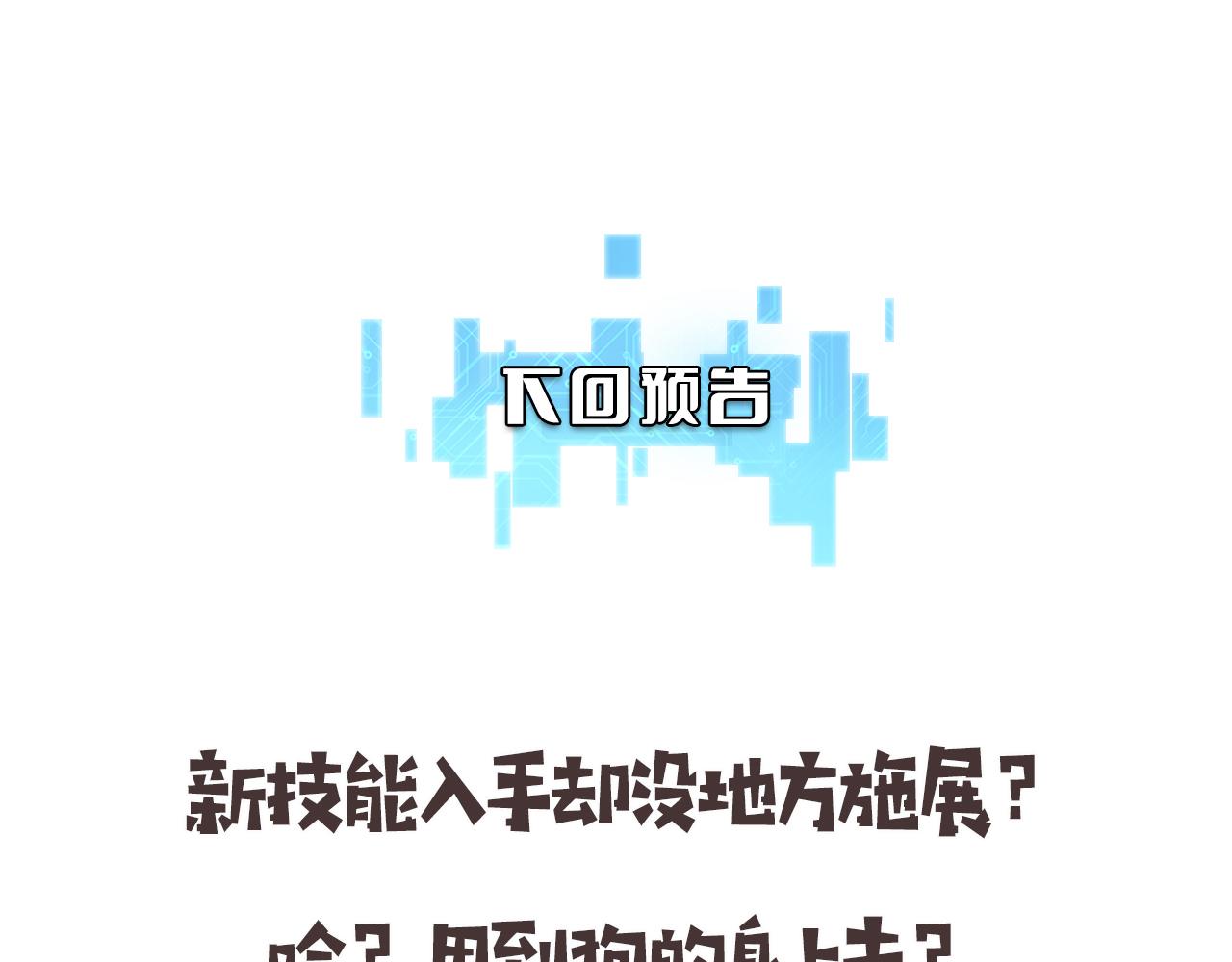 第104话 普通宝箱的特殊爆率100