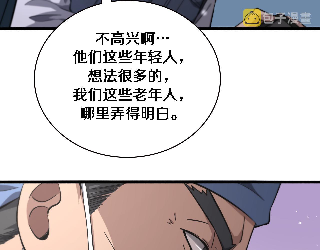 第160话 超级大瓜17