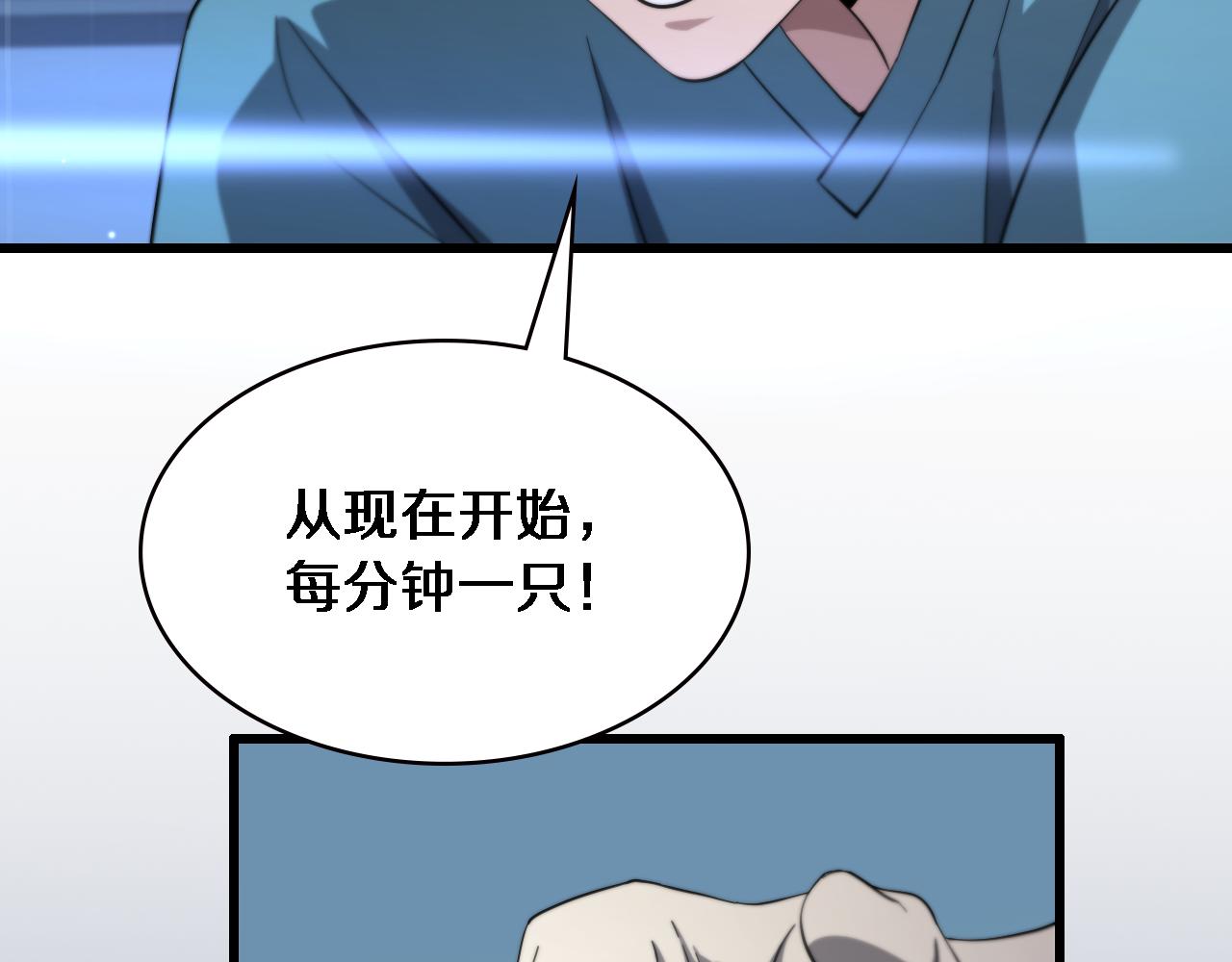 第148话 江山代有人才出7