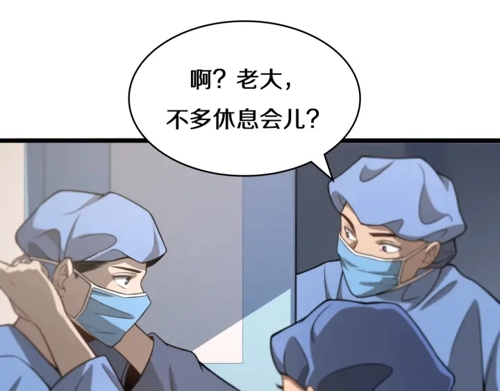 第42话 经历患者死亡49