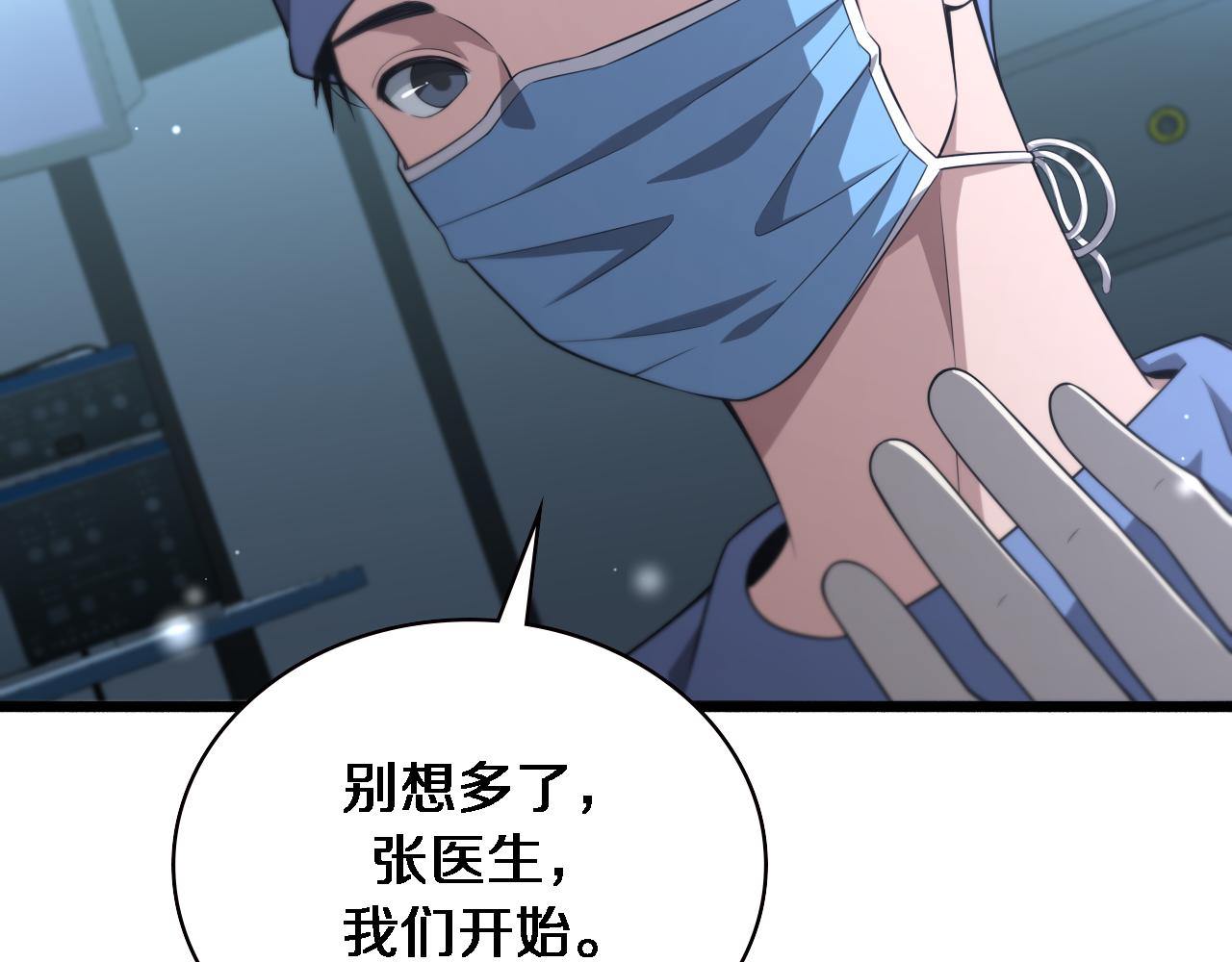 第165话 胆囊手术62