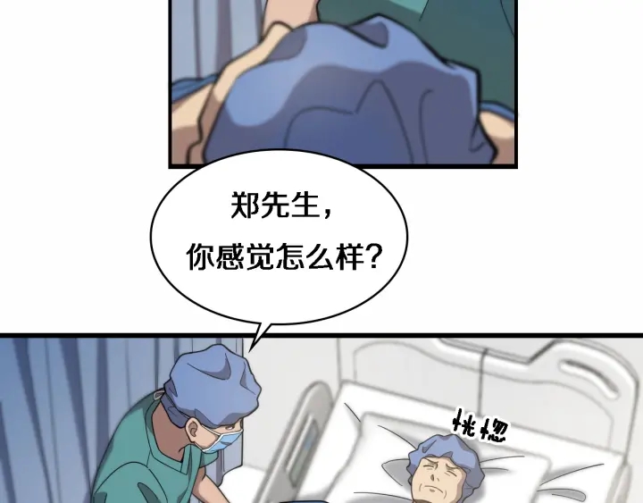 第54话 咱亲戚，生活自理48
