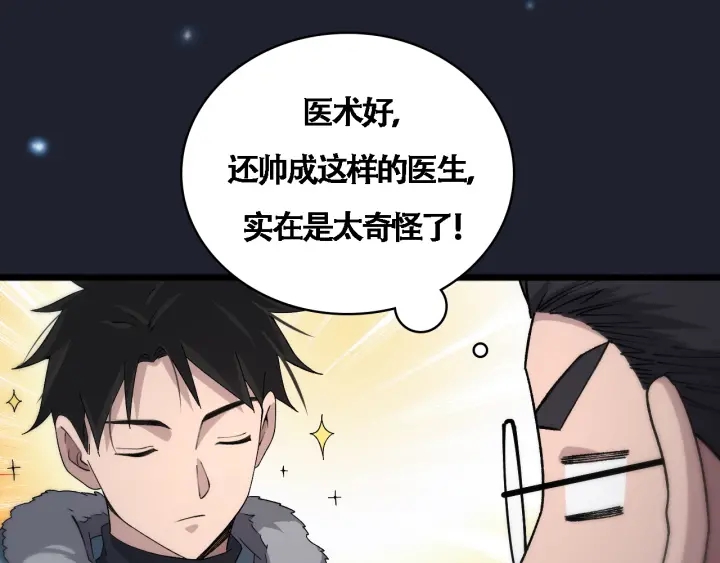 第70话 飞刀99