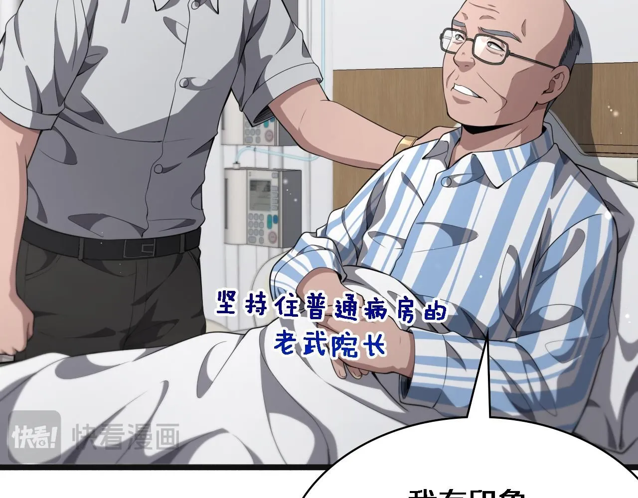 第240话 开课！38