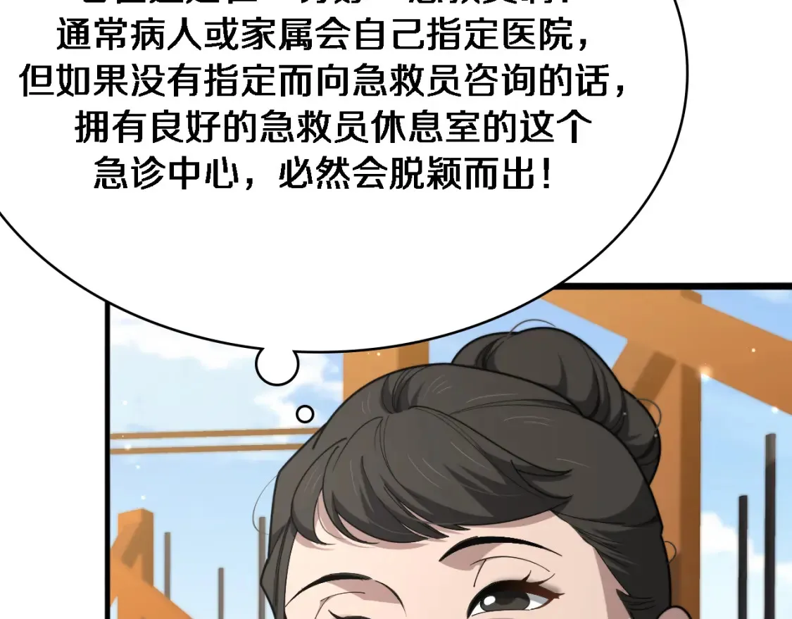 第269话 中心的样子49