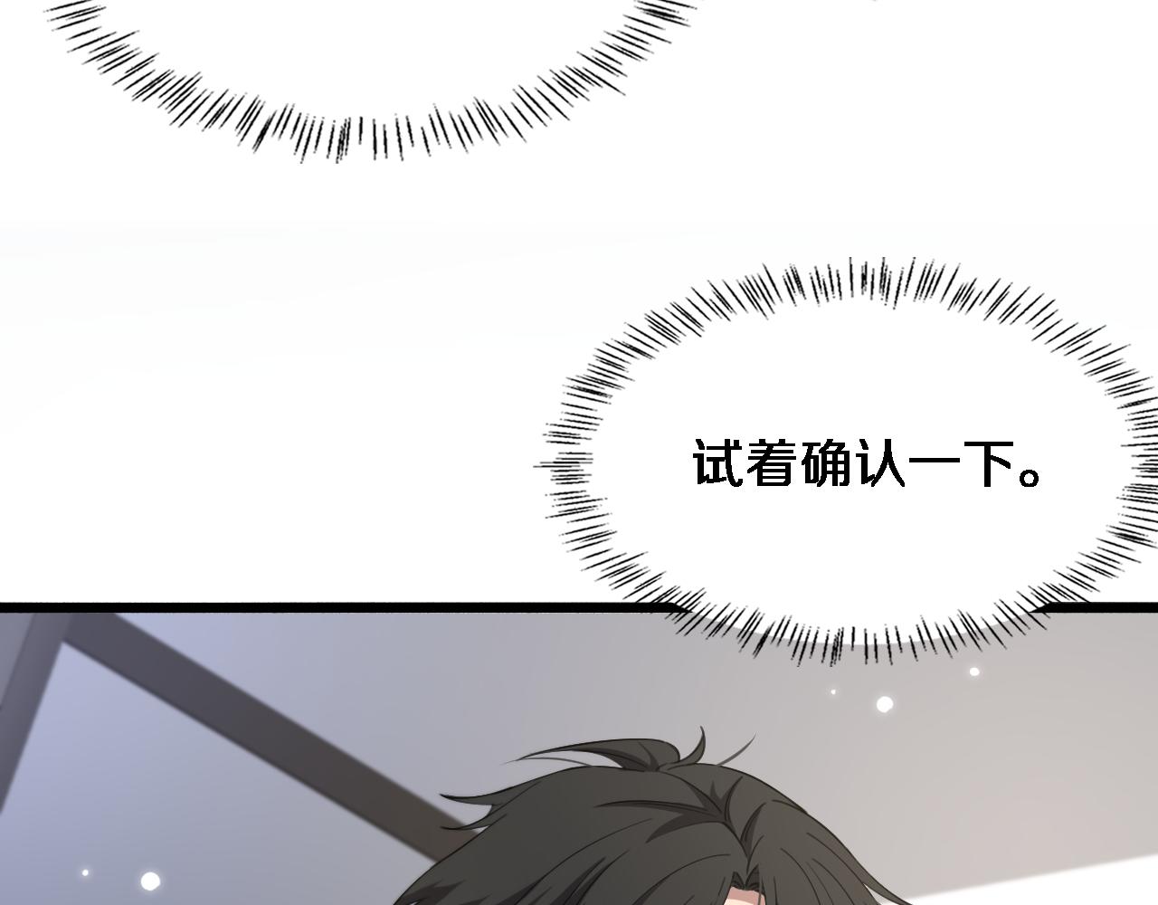 第185话 刷认同度93