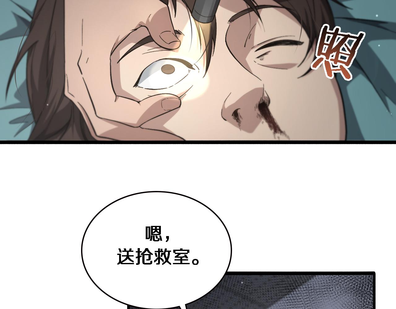 第171话 你先别走6