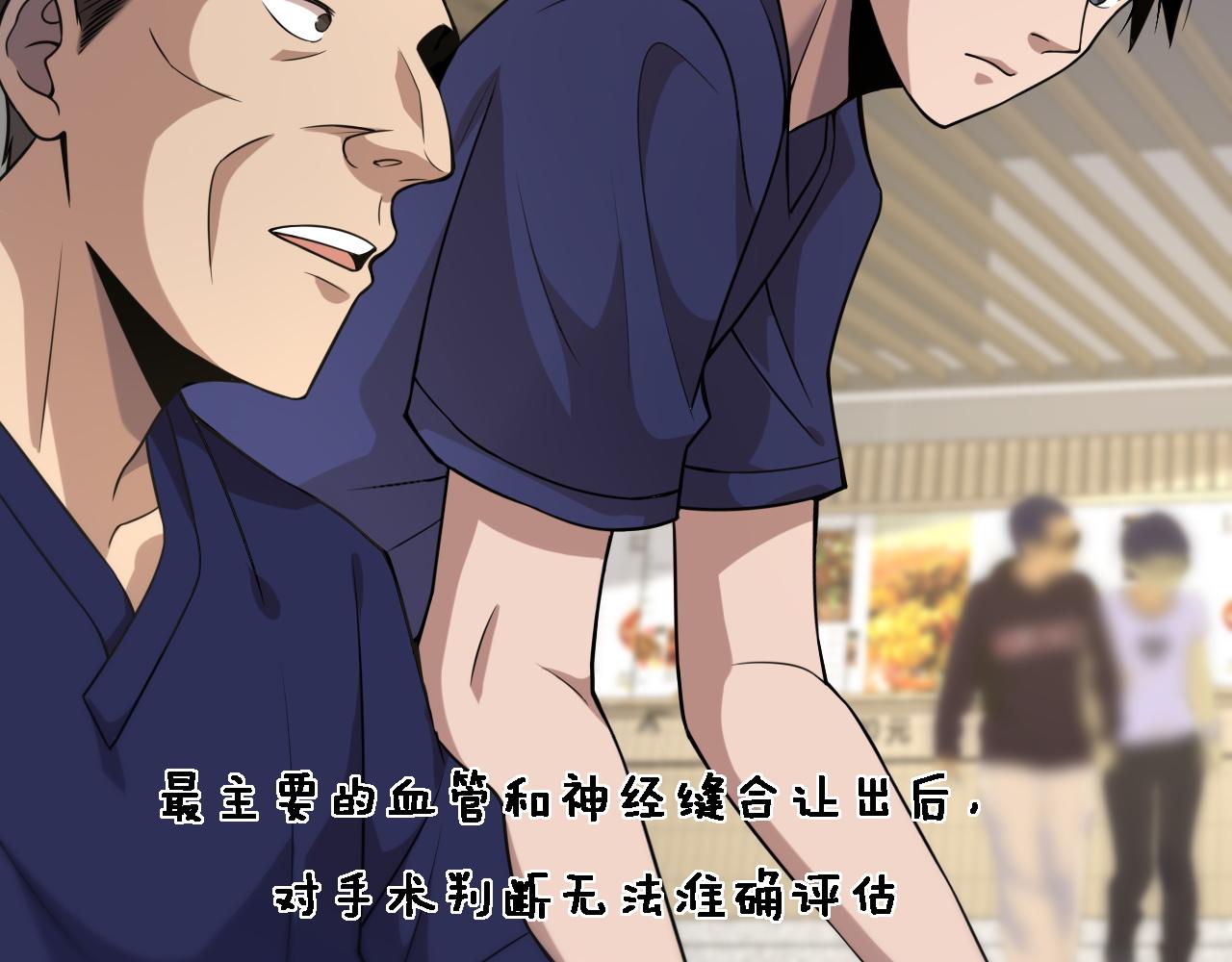 第72话 你把这叫做谦虚？58