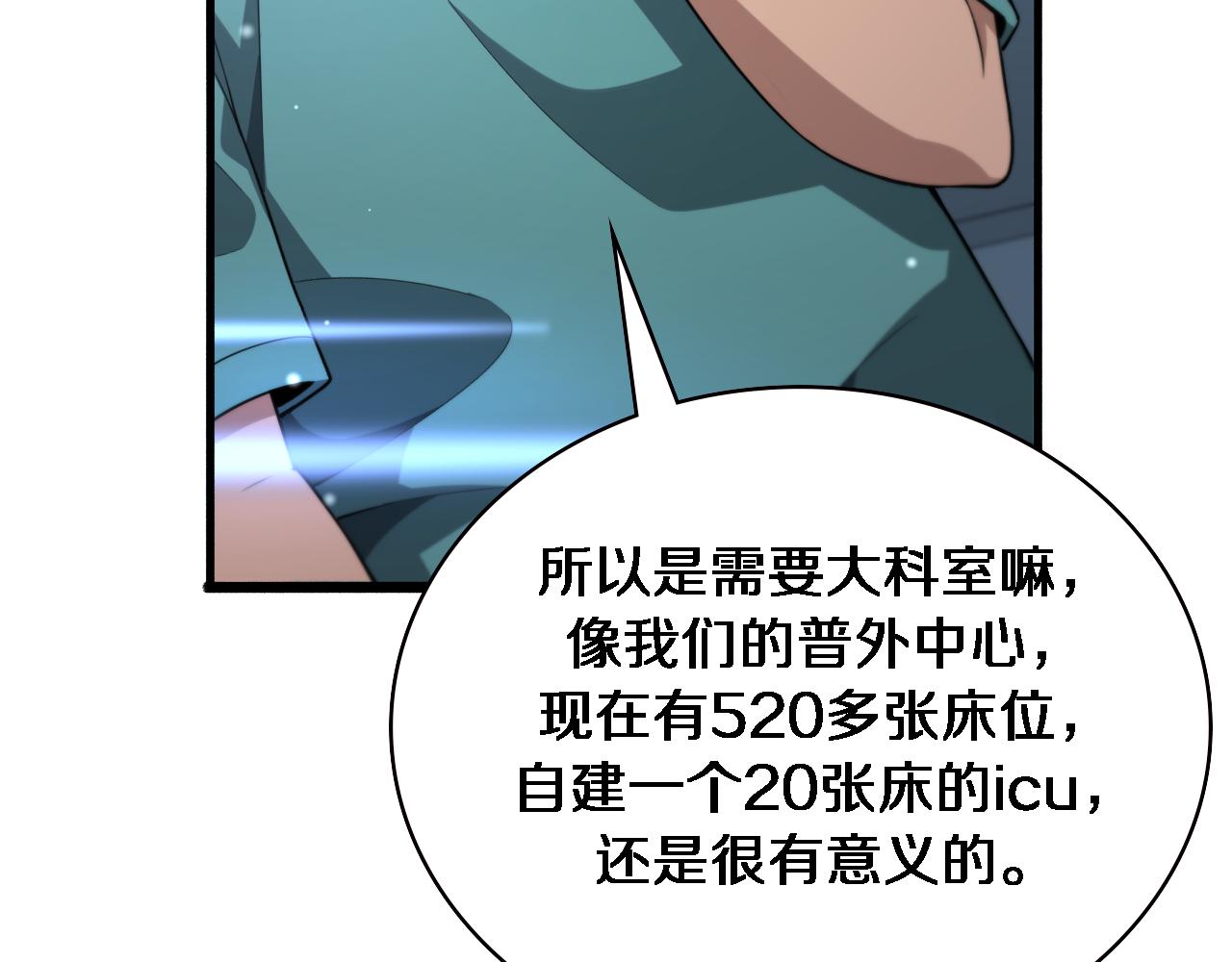 第169话 这笑几个意思？24