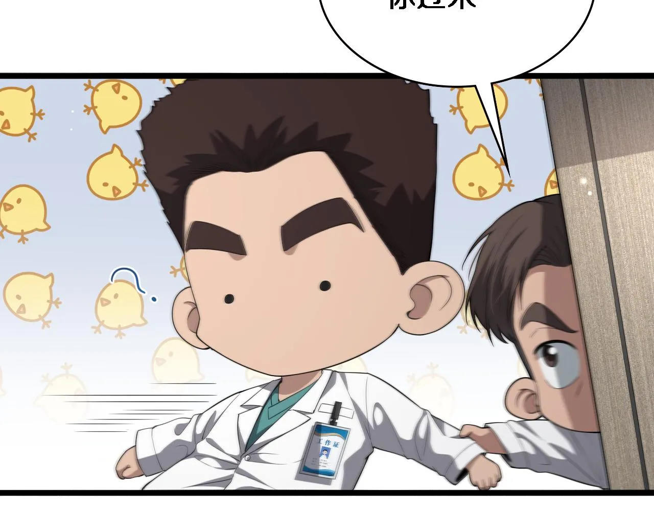 第227话 压不住，得捧！83