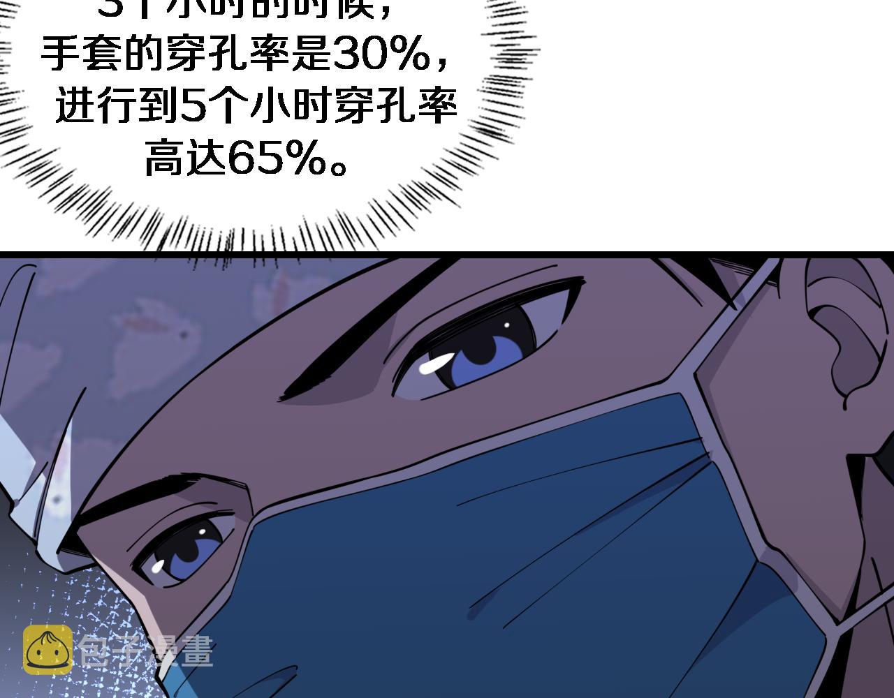 第87话 七成五48