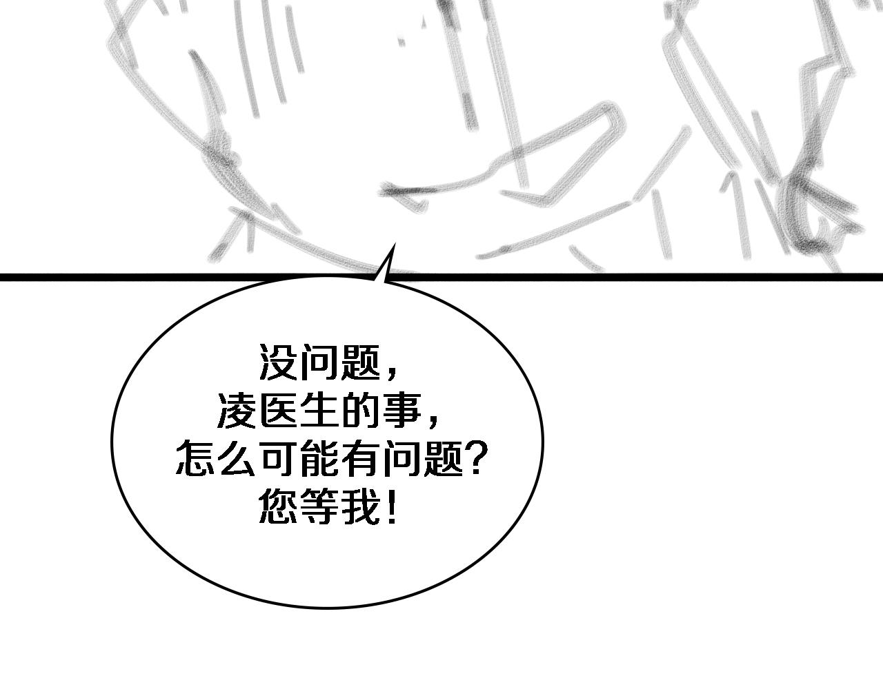 第73话 完美级断指再植102