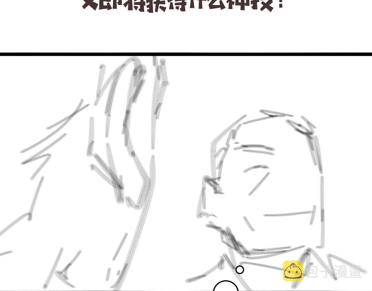 第75话 你是哪位？86