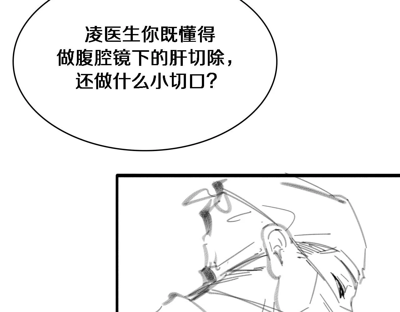 第245话 短处不能和长处比125