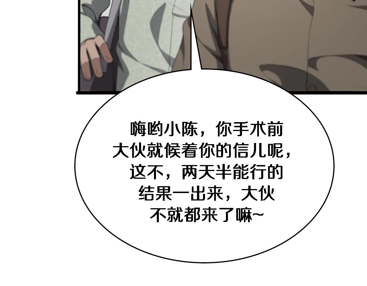 第226话 互联网病房58