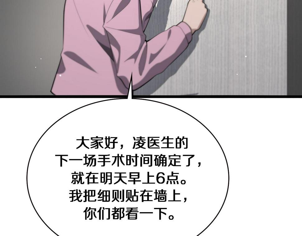 第200话 这凌医生，拿不下！40