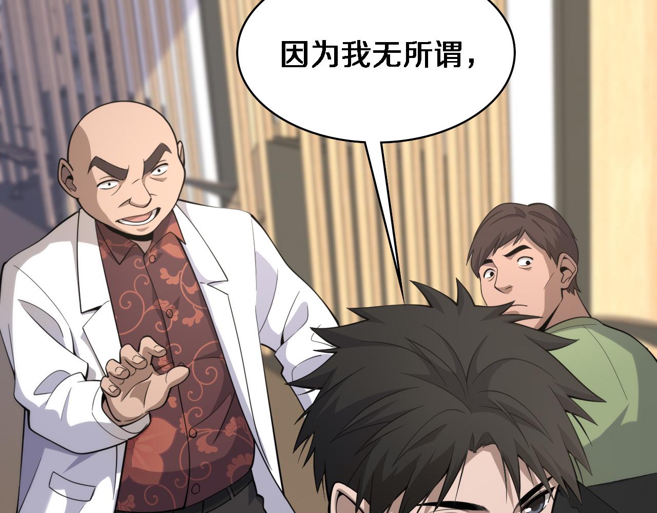 第83话 难度相当的×1081