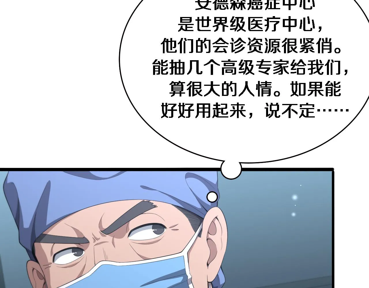第216话 世界首创！10