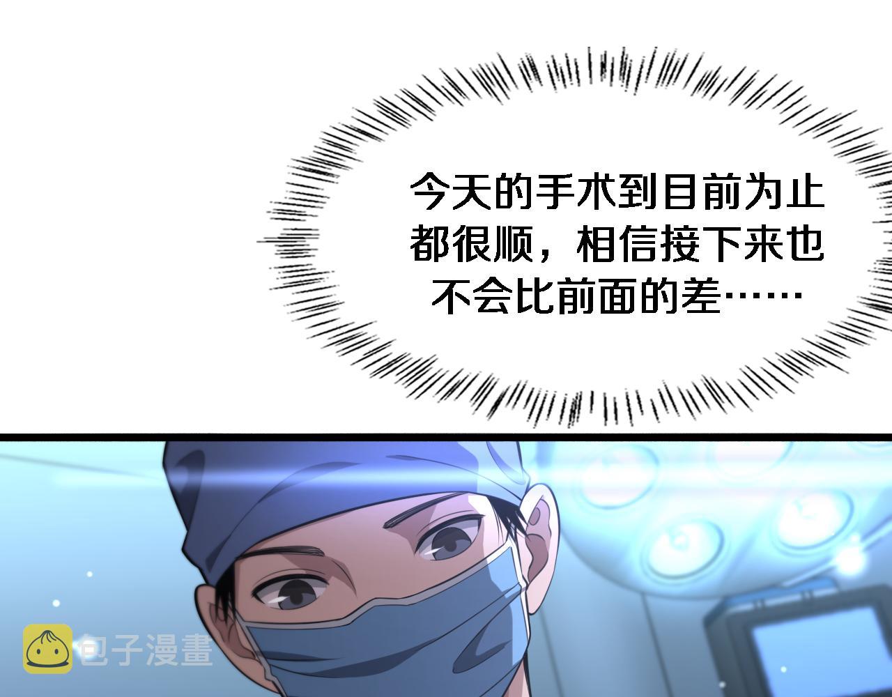 第160话 超级大瓜20
