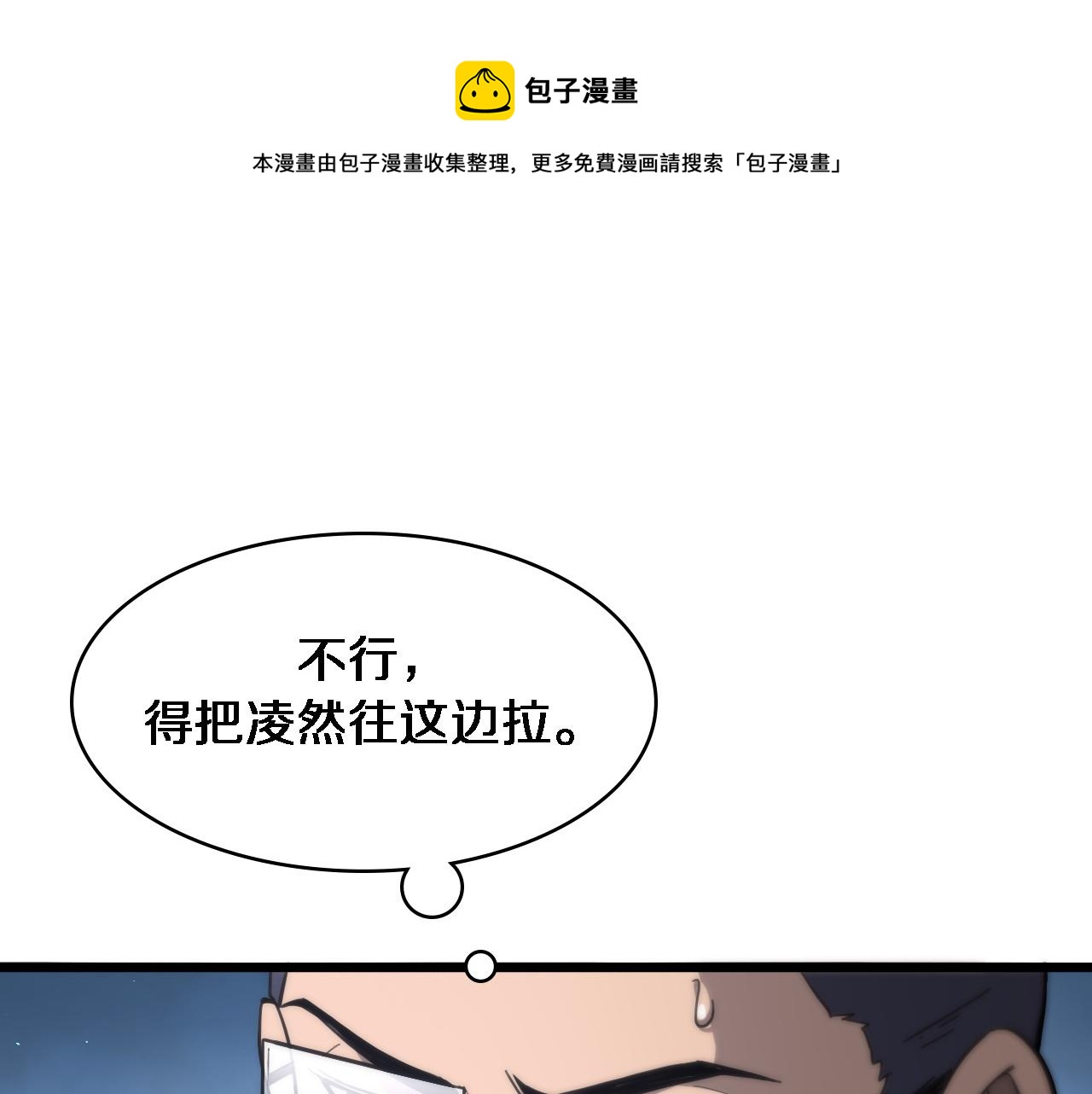 第111话 我要凌然的资料！4