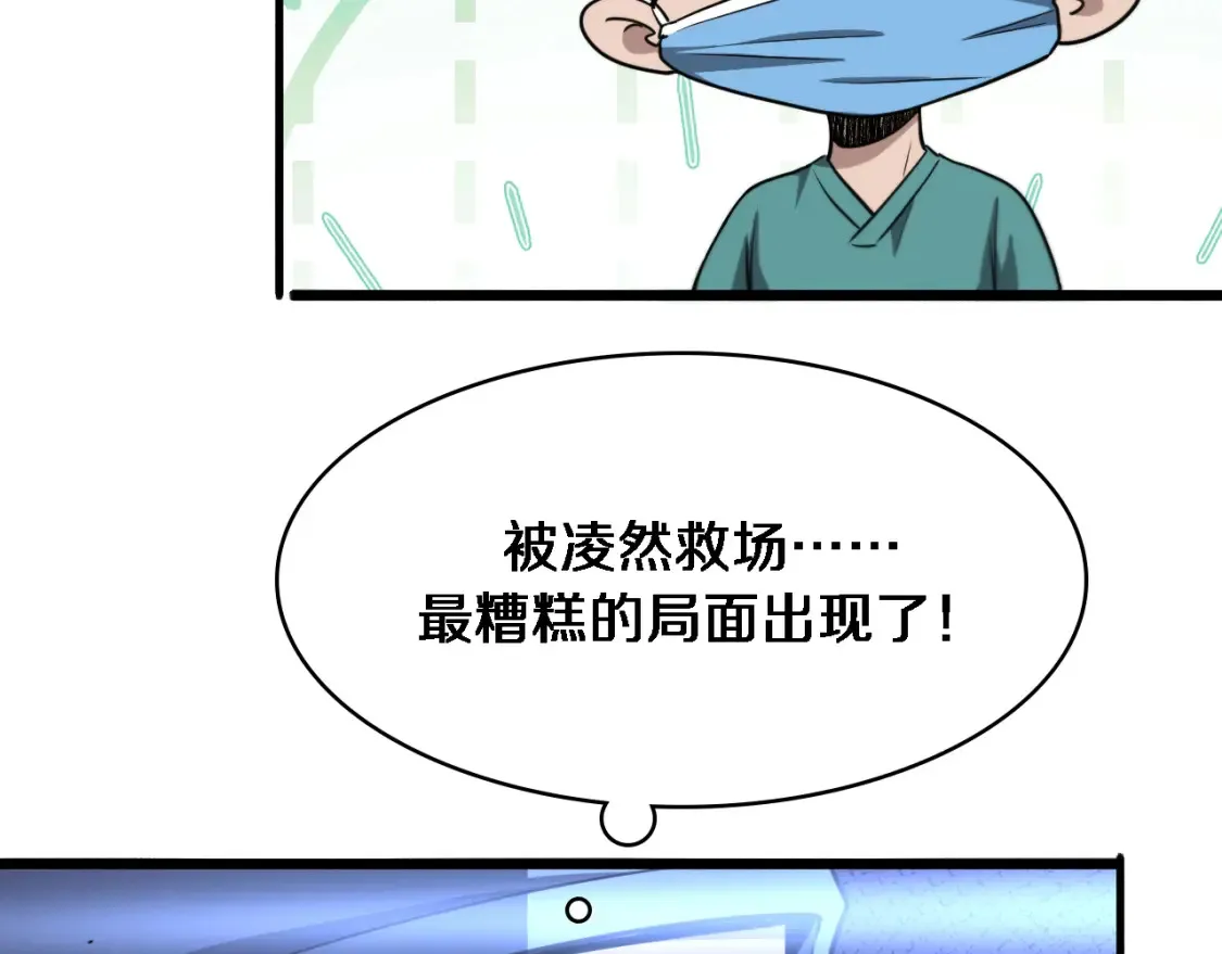 第270话 何去何从的心外75