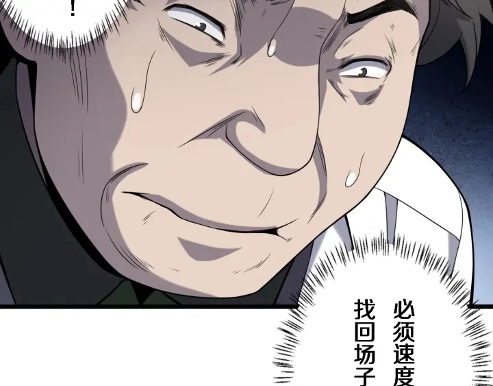 第39话 桥本的游戏94