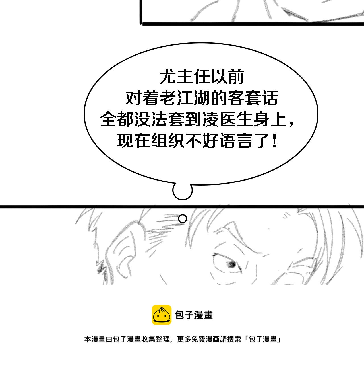 第120话 力所能及的事110