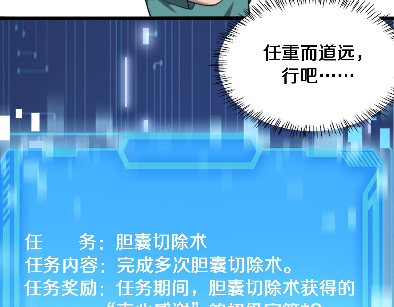 第180话 这么虎？16