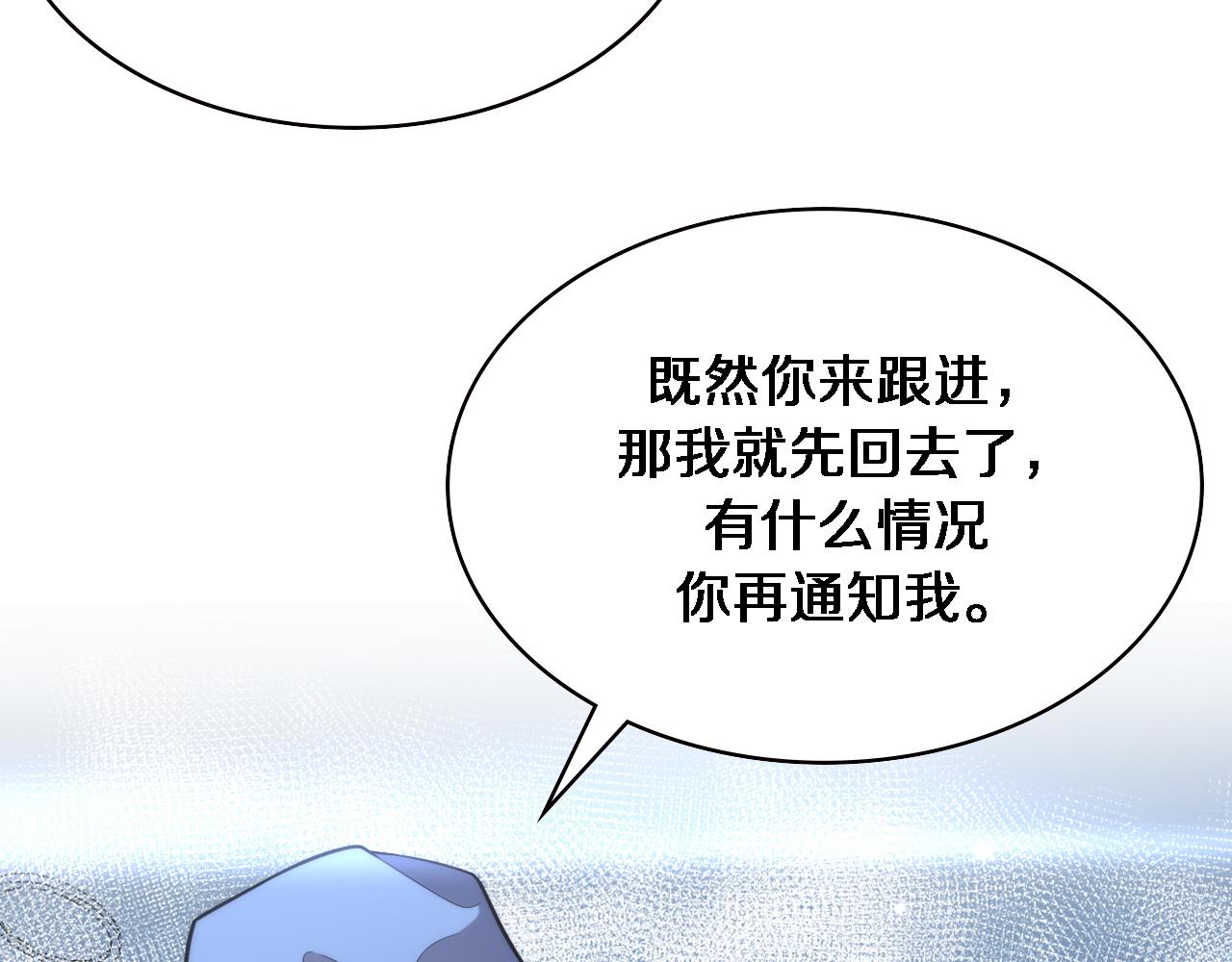 第149话 用论文打败论文吧！74