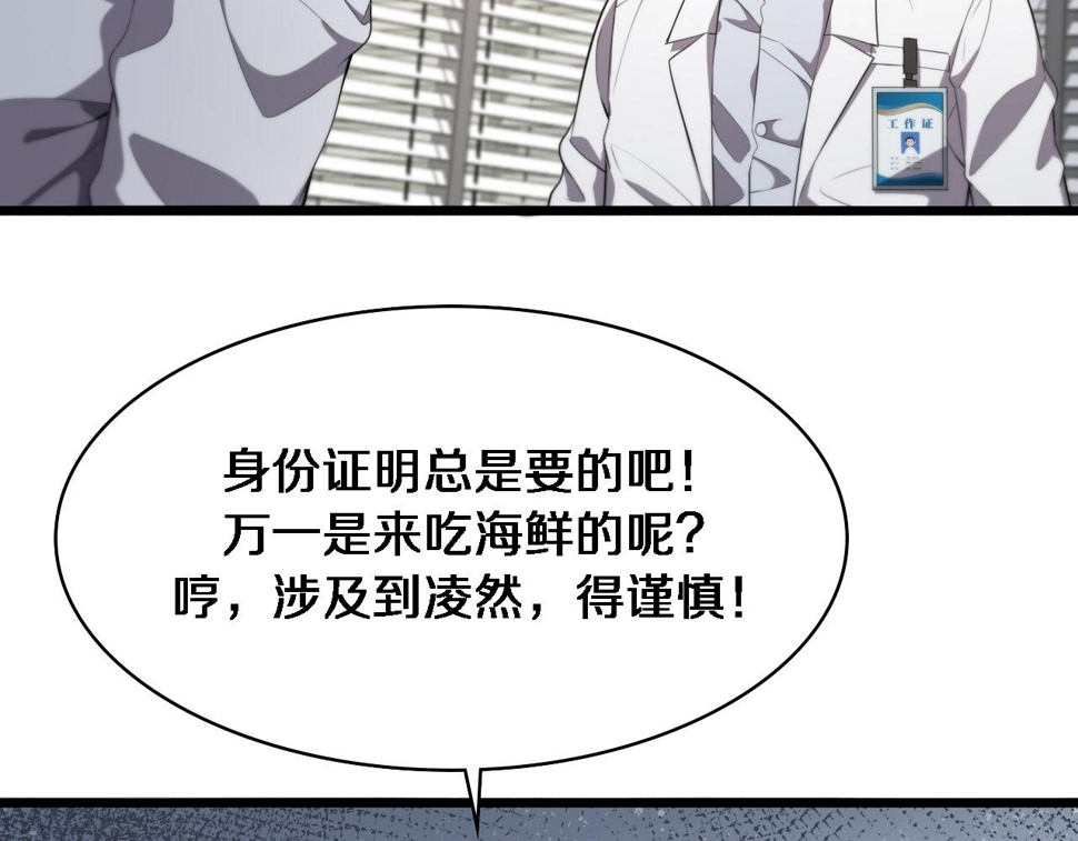 第214话 专家门诊111