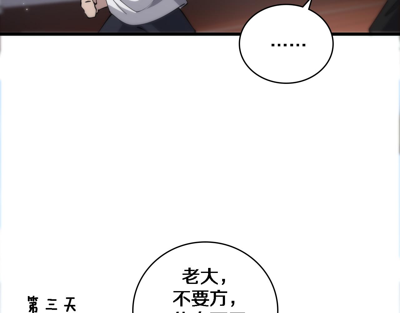 第77话 我要做手术！95