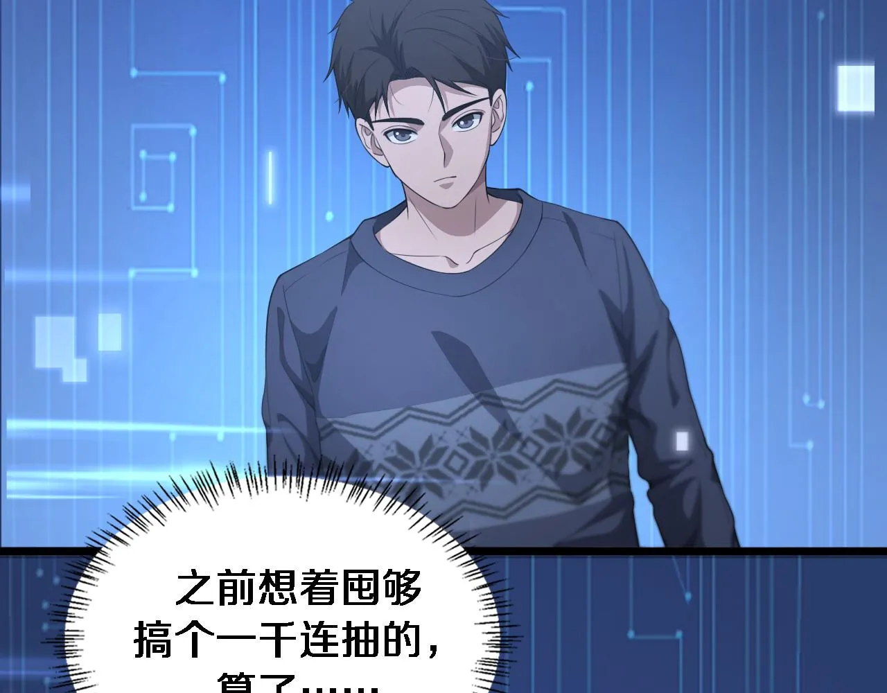 第220话 翻书照着做15
