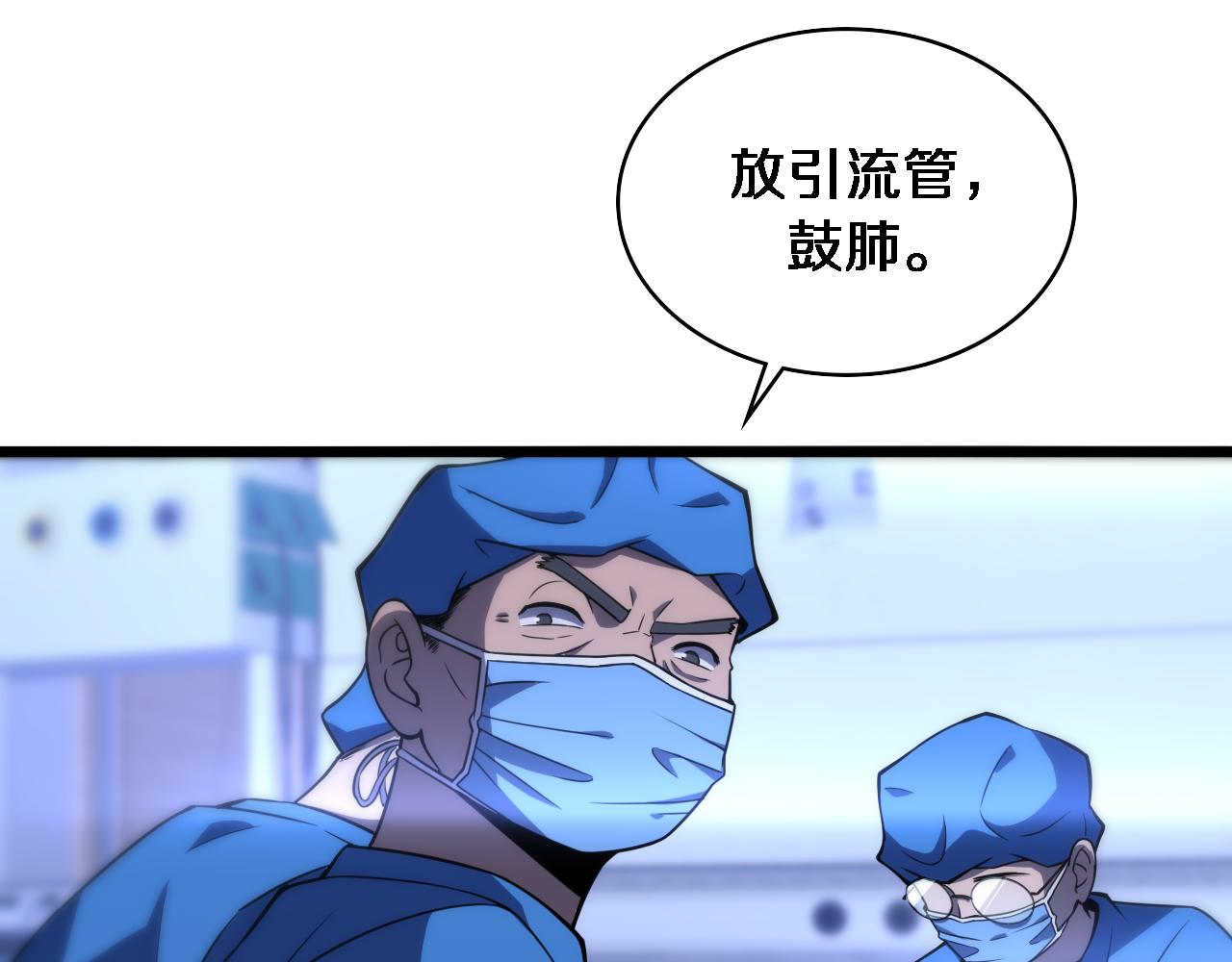 第101话 技能！传奇级！61