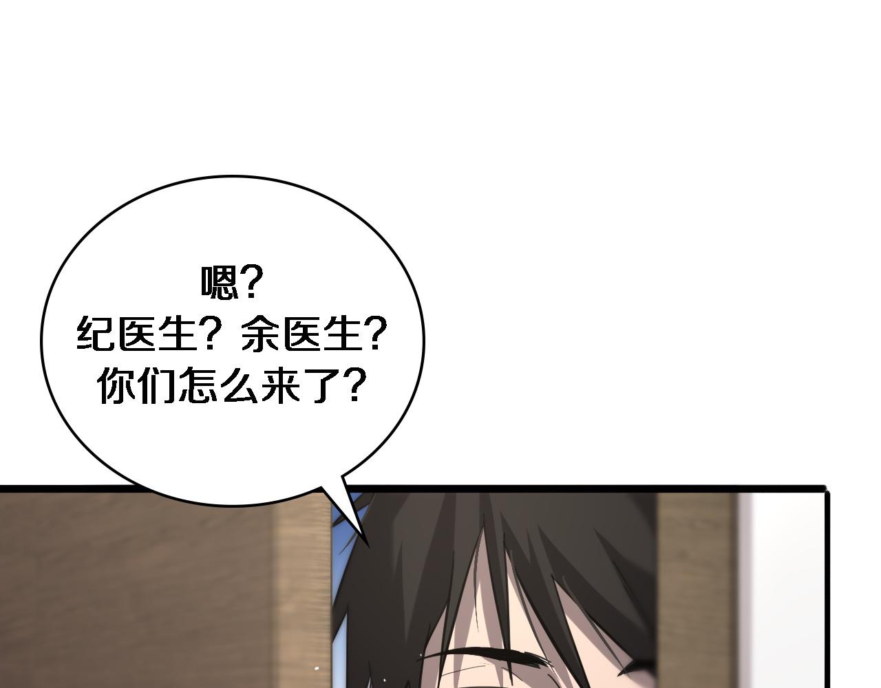第117话 特别医疗组23