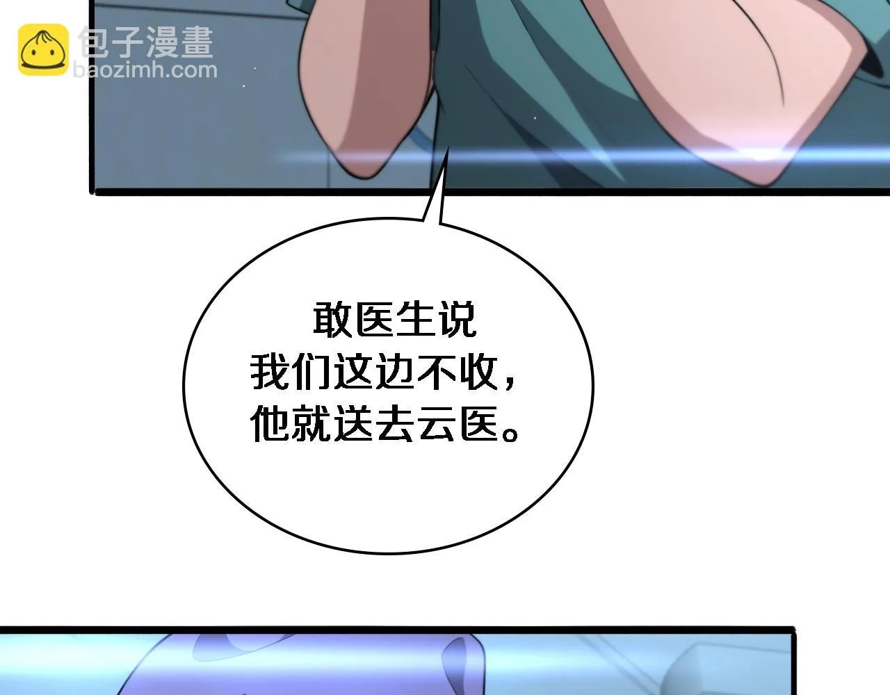 第243话 田柒忍不了的事78