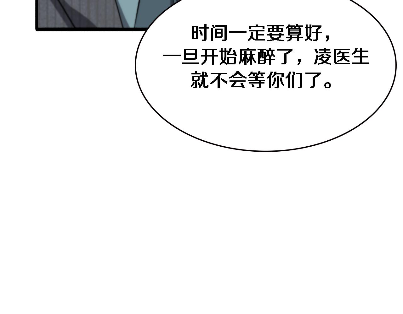 第184话 名气也能有任务？65