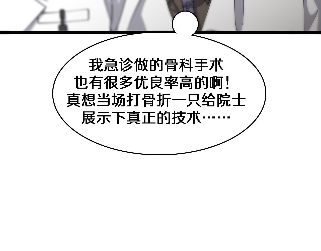 第76话 抢人9