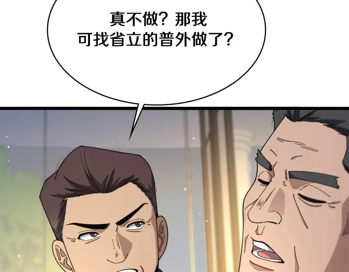第261话 关于养胃10
