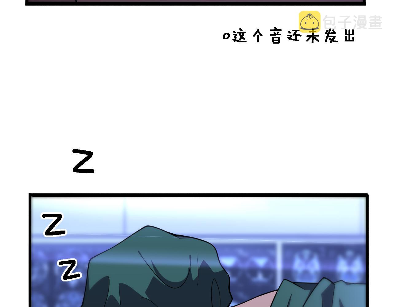 第85话 马尾状？！这就糟糕88
