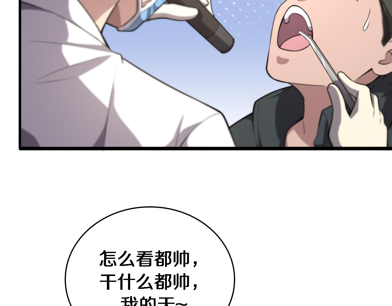 第186话 虚拟人10