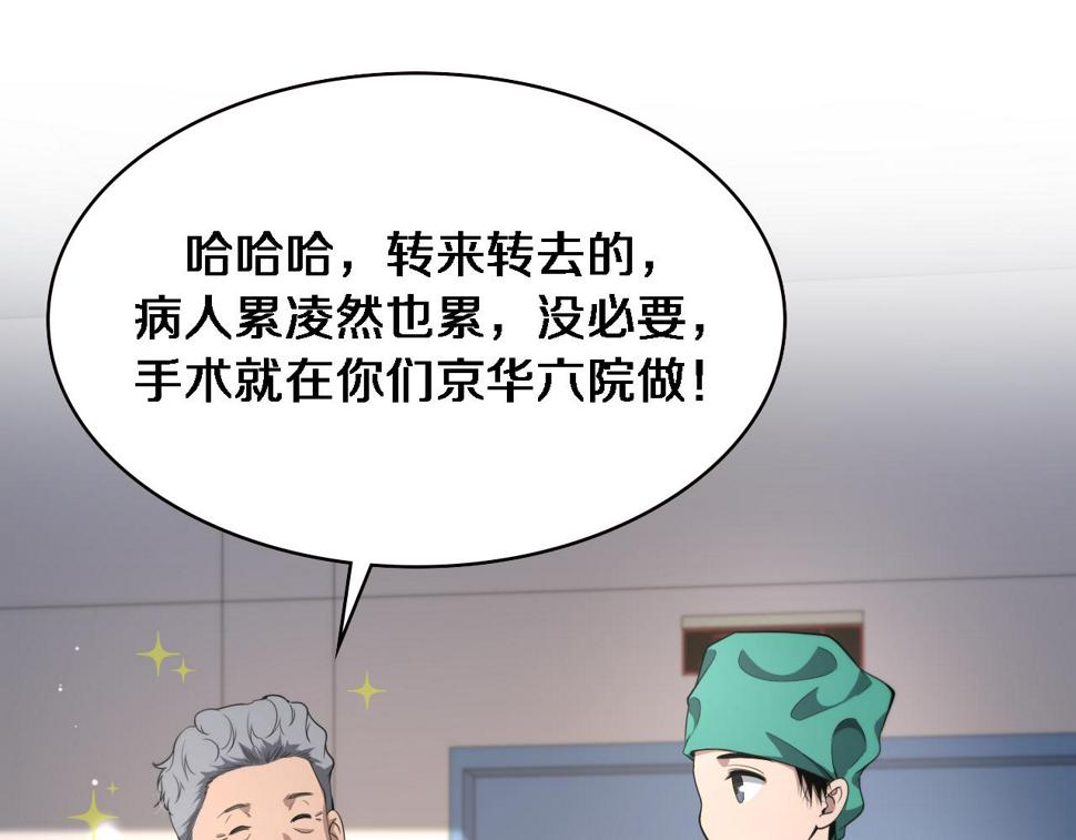 第203话 我要给你投票69
