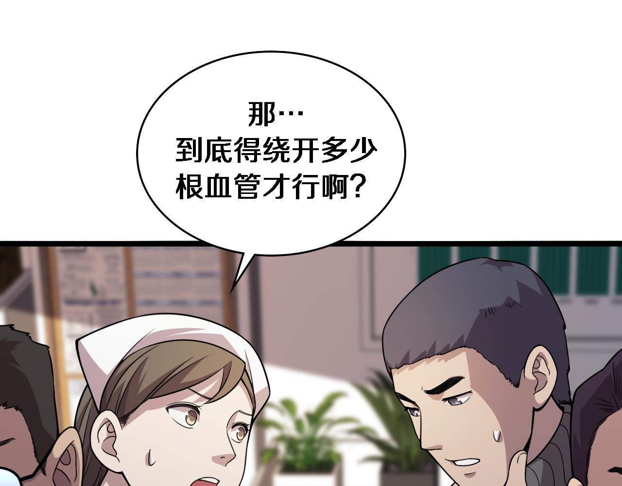 第86话 目标不是完成是超越？26