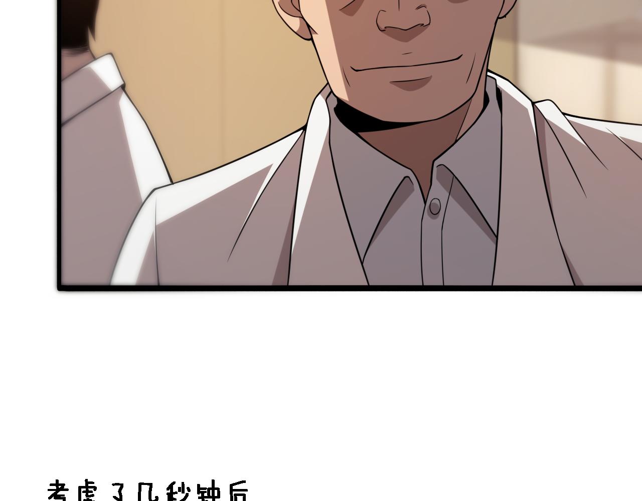 第77话 我要做手术！47