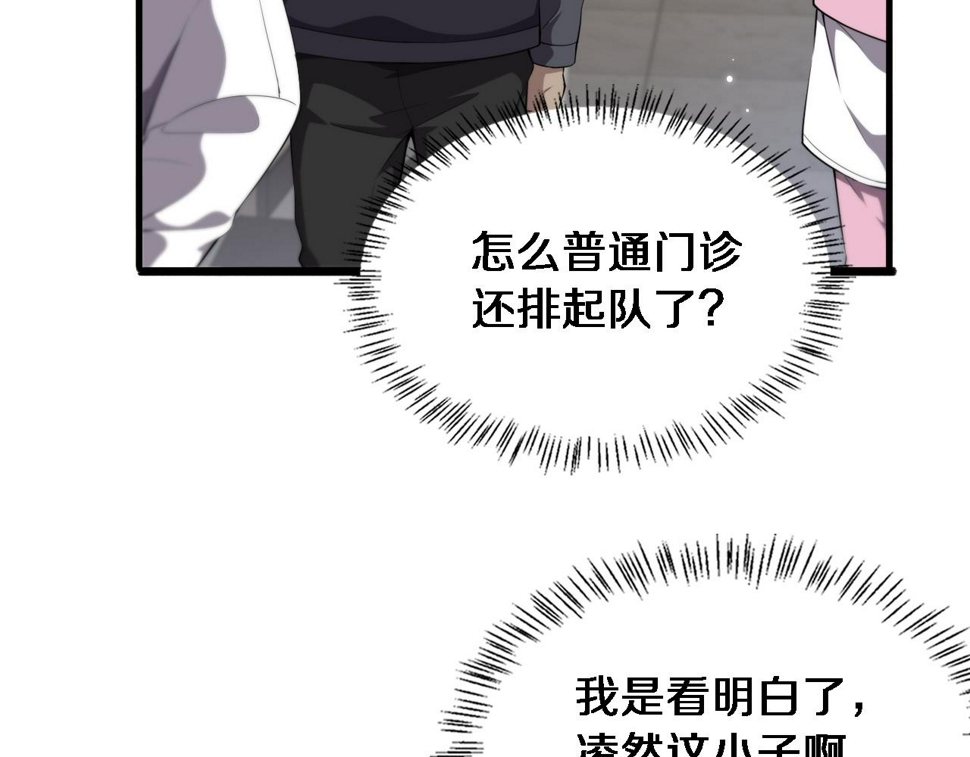 第214话 专家门诊17