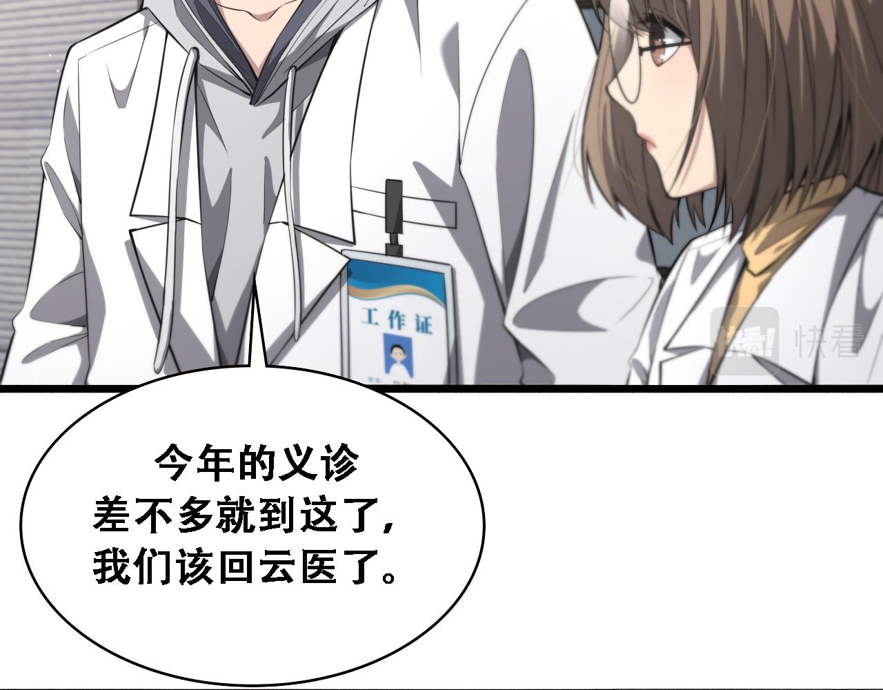 第190话 全球第五！45