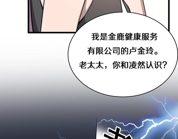 第37话 论坛沦为相亲会112
