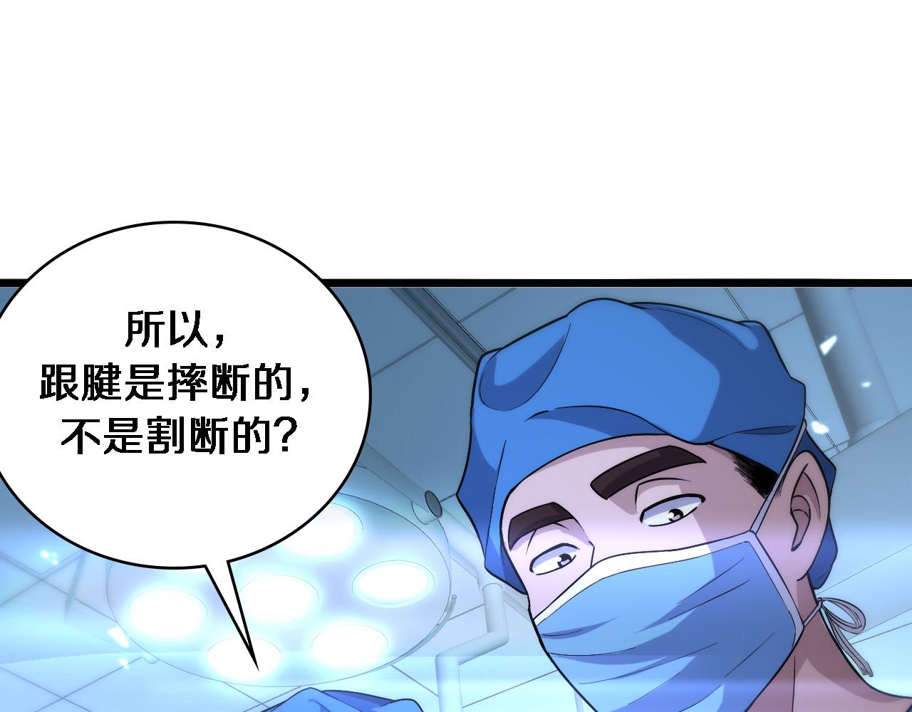 第103话 攻略的新方向77