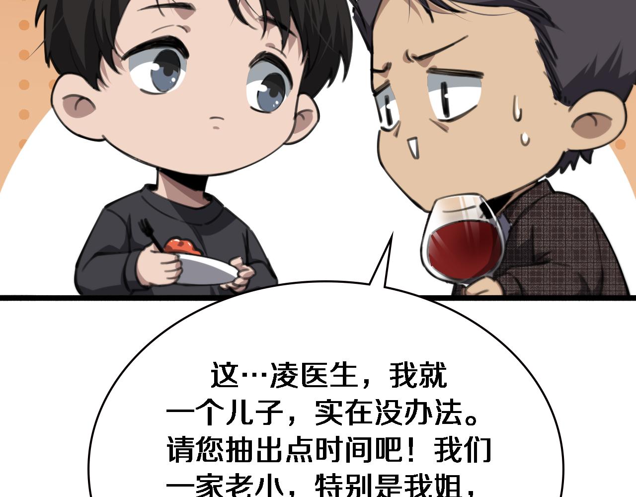 第172话 MRSA感染爆发！77