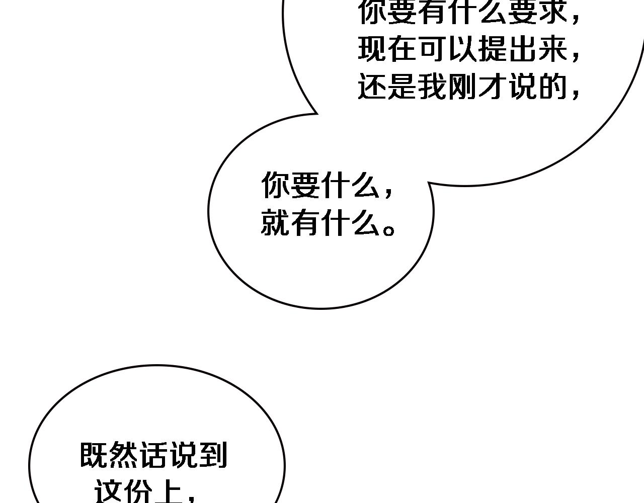 第153话 要什么有什么？105